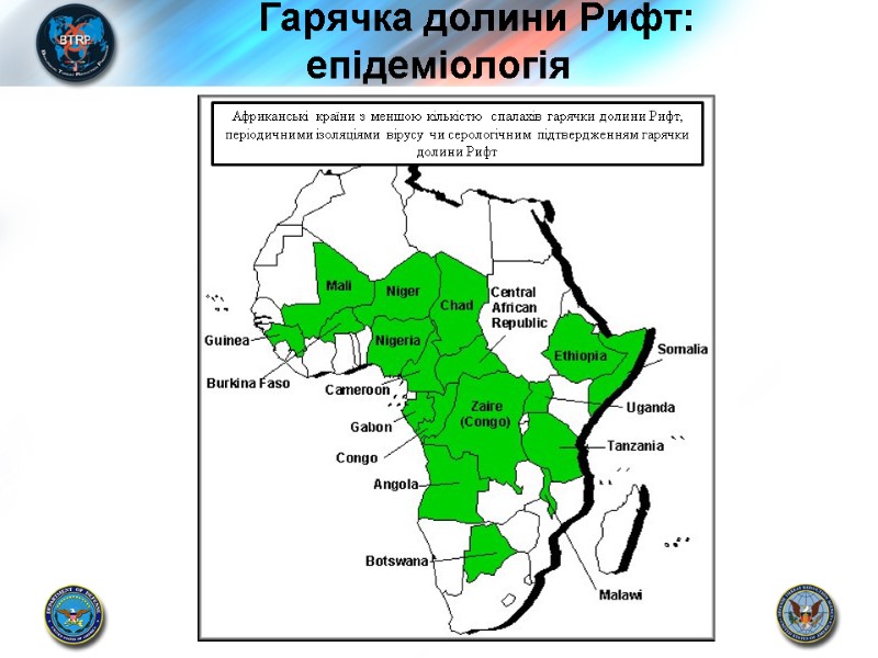 Гарячка долини Рифт: епідеміологія Африканські країни з меншою кількістю спалахів гарячки долини Рифт, періодичними